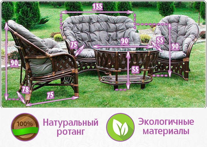Комплект мебели для отдыха из натурального ротанга Копакабана (цвет: шоколад) в Москве купить по цене 49 900 ₽ с доставкой, фото, отзывы