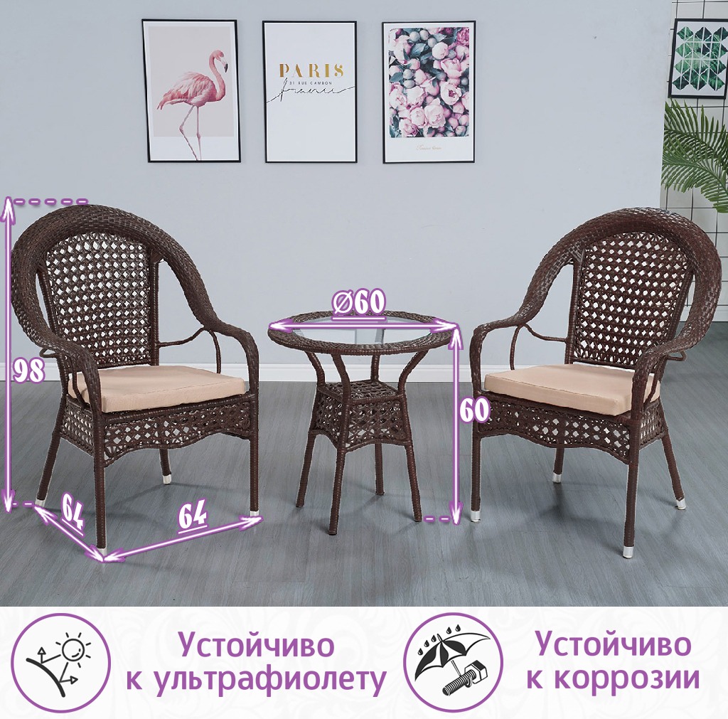 Кофейный комплект из искусственного ротанга Шампань-2 (цвет: шоколад) в  Саратове - купить с доставкой: цена 30 092 ₽, фото, отзывы