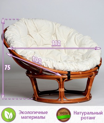 Кресло из натурального ротанга ПАПАСАН 110 см (цвет: коньяк) - вид 1 миниатюра