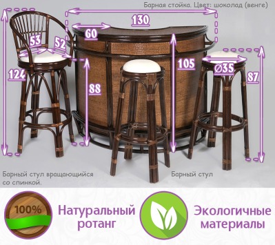 Барный комплект мебели из натурального ротанга (цвет: шоколад) - вид 1 миниатюра
