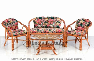 Комплект мебели из натурального ротанга Патио Овал  (цвет: коньяк)