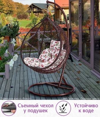 Подвесное кресло качели плетёное Фреско 95 х 110 (цвет: шоколад) - вид 3 миниатюра