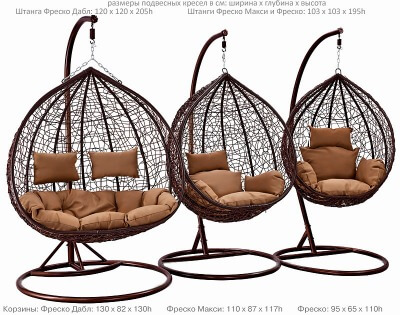 Подвесное кресло качели плетёное Фреско Макси 110 х 117 (цвет: шоколад) - вид 25 миниатюра