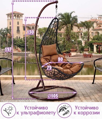 Подвесное кресло качели плетёное Винд (цвет: чёрный) - вид 1 миниатюра