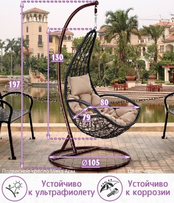 Подвесное кресло качели плетёное Винд Арм (цвет: чёрный) - вид 1 миниатюра