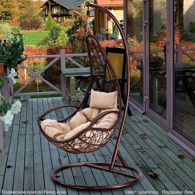 Подвесное кресло качели плетёное Винд Арм (цвет: шоколад) - вид 9 миниатюра
