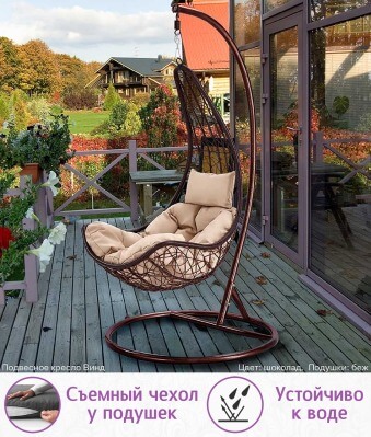Подвесное кресло качели плетёное Винд Арм (цвет: шоколад) - вид 3 миниатюра