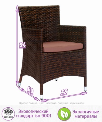Кресло из искусственного ротанга Пьяцца (цвет: шоколад) (коричневая подушка) - вид 7 миниатюра