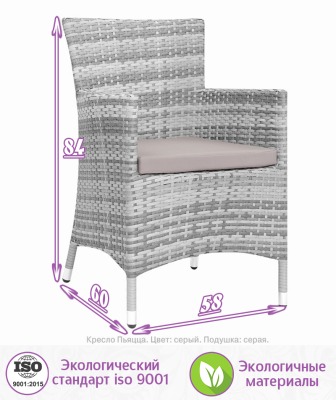 Кресло из искусственного ротанга Пьяцца (цвет: серый) (серая подушка) - вид 7 миниатюра