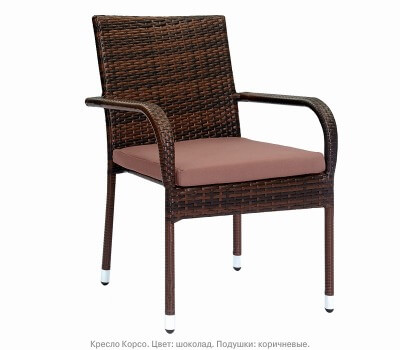 Кресло из искусственного ротанга Корсо  (цвет: шоколад) (коричневая подушка)