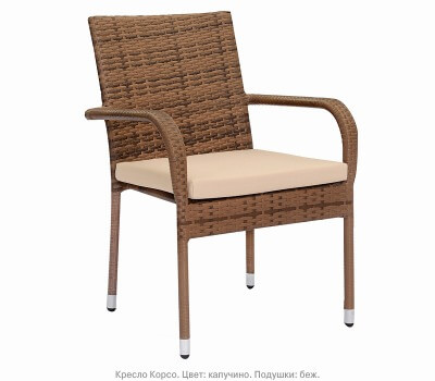 Кресло из искусственного ротанга Корсо  (цвет: капучино) (бежевая подушка)