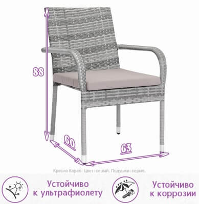 Кресло из искусственного ротанга Корсо (цвет: серый) (серая подушка) - вид 1 миниатюра