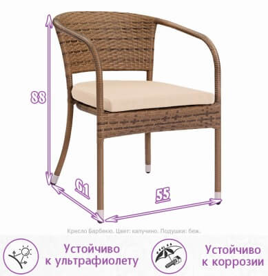 Кресло из искусственного ротанга Барбекю (цвет: капучино) (бежевая подушка) - вид 1 миниатюра
