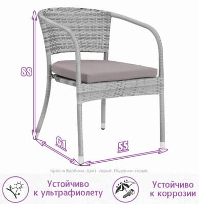 Кресло из искусственного ротанга Барбекю (цвет: серый) (серая подушка) - вид 1 миниатюра