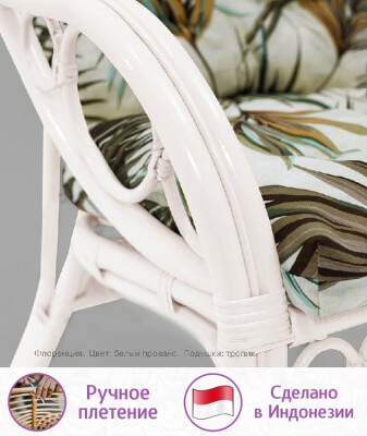 Комплект для террасы из натурального ротанга Флоренция Дуэт (Florence Due) (цвет: белый прованс) - вид 1 миниатюра