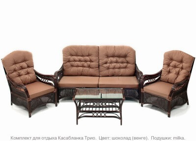 Комплект мебели из натурального ротанга Касабланка Трио  (цвет: шоколад) (подушки: коричневая милка)