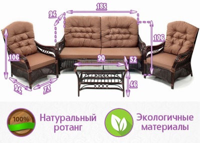 Комплект мебели из натурального ротанга Касабланка Трио (цвет: шоколад) (подушки: коричневая милка) - вид 1 миниатюра
