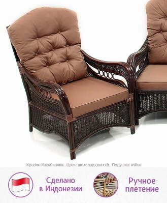 Комплект мебели из натурального ротанга Касабланка Трио (цвет: шоколад) (подушки: коричневая милка) - вид 3 миниатюра