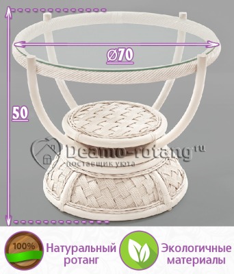 Столик из натурального ротанга Тортл (диаметр: 70 см) (цвет: белый прованс) - вид 1 миниатюра