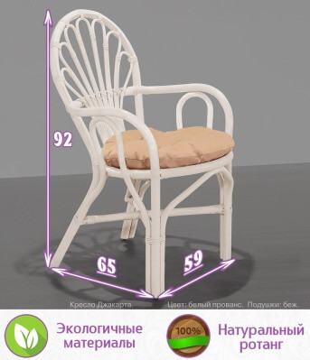 Обеденный стул из натурального ротанга - Джакарта (цвет: белый прованс) - вид 1 миниатюра