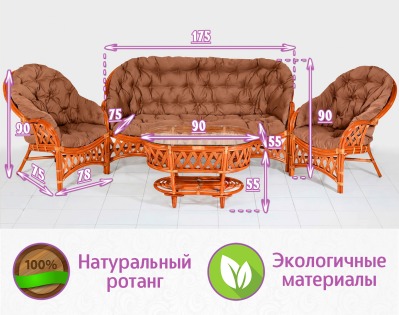 Комплект мебели для гостиной из натурального ротанга Копакабана Трио (цвет: коньяк) - вид 1 миниатюра