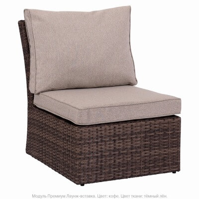 Комплект мебели из искусственного ротанга Премиум Лаунж Классик-3 (цвет: кофе) (подушки: тёмный лён) - вид 11 миниатюра