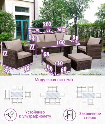 Комплект мебели из искусственного ротанга для обеда и отдыха Премиум Лаунж-7 (цвет: кофе) (подушки: тёмный лён) - вид 1 миниатюра