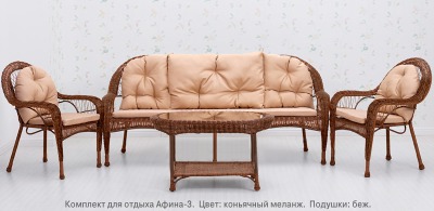 Комплект мебели из искусственного ротанга  Афина-3  (цвет: коньяк)