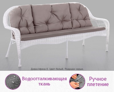 Комплект мебели из искусственного ротанга Афина-3 (цвет: белый) - вид 5 миниатюра