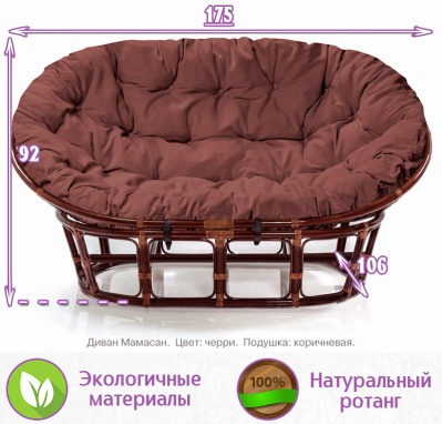 Плетеный диван 2-х-местный из натурального ротанга МАМАСАН (цвет: шоколад) - вид 1 миниатюра