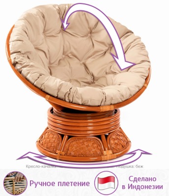 Кресло-качалка вращающееся из натурального ротанга Папасан Тортл (цвет: коньяк) - вид 3 миниатюра