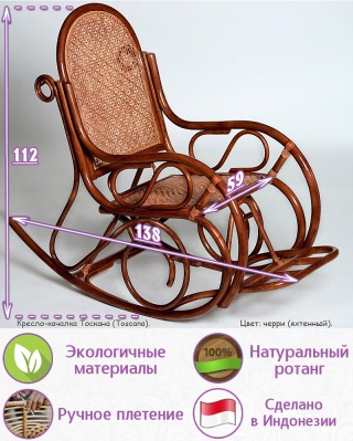 Кресло-качалка Тоскана (цвет: черри) - вид 3 миниатюра