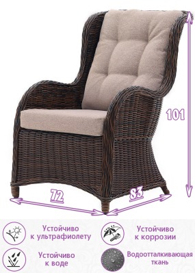 Кресло из искусственного ротанга Оксфорд (цвет: кофе) (подушка: лен) - вид 1 миниатюра
