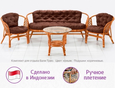 Комплект мебели из натурального ротанга с трёхместным диваном Бали Трио (цвет: коньяк) - вид 3 миниатюра