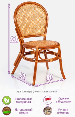 Обеденный стул из натурального ротанга Джохор (цвет: коньяк) - вид 3 миниатюра