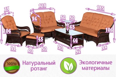 Комплект мебели для гостиной (3+2+1) из натурального ротанга Валенсия (цвет: шоколад) с коричневыми подушками - вид 1 миниатюра