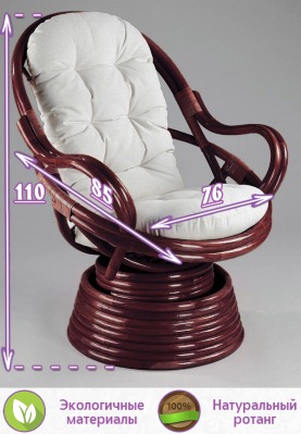 Кресло-качалка вращающееся Double Pole (Дабл Поул) (цвет: черри) - вид 1 миниатюра