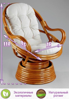 Кресло-качалка вращающееся Double Pole (Дабл Поул) (цвет: коньяк) - вид 1 миниатюра