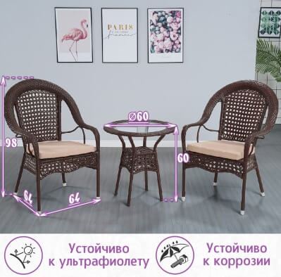 Кофейный комплект из искусственного ротанга Шампань-2 (цвет: шоколад) - вид 1 миниатюра