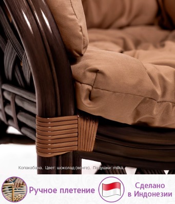 Кресло из натурального ротанга Копакабана (цвет: шоколад) - вид 3 миниатюра