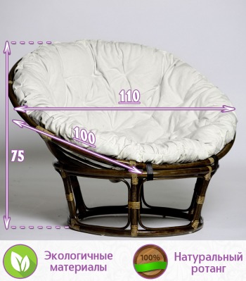 Кресло из натурального ротанга ПАПАСАН 110 см (цвет: орех) - вид 1 миниатюра