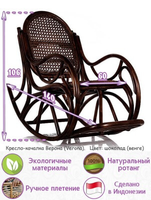 Кресло-качалка Верона с подушкой (цвет: шоколад) - вид 1 миниатюра