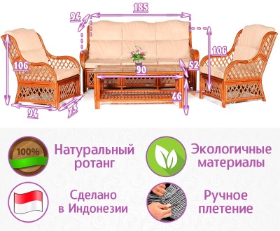 Комплект мебели для гостиной из натурального ротанга Валенсия Трио (цвет: коньяк) - вид 1 миниатюра