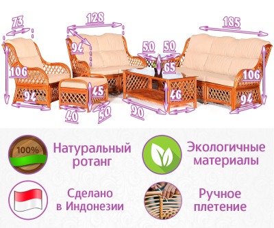 Комплект мебели для гостиной (3+2+1) из натурального ротанга Валенсия (цвет: коньяк) - вид 1 миниатюра