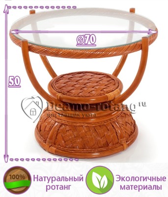 Столик из натурального ротанга Тортл (диаметр: 70 см) (цвет: коньяк) - вид 1 миниатюра