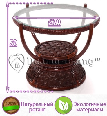 Столик из натурального ротанга Тортл (диаметр: 70 см) (цвет: черри) - вид 1 миниатюра