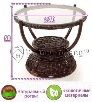 Столик из натурального ротанга Тортл (диаметр: 70 см) (цвет: шоколад) - вид 1 миниатюра