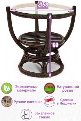 Столик журнальный из натурального ротанга Роялти Семисфера Твист (диаметр: 58 см) (цвет: шоколад) - вид 1 миниатюра