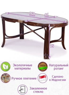 Обеденный стол Ява-Овал (160х91см) из натурального ротанга (цвет: шоколад) - вид 1 миниатюра