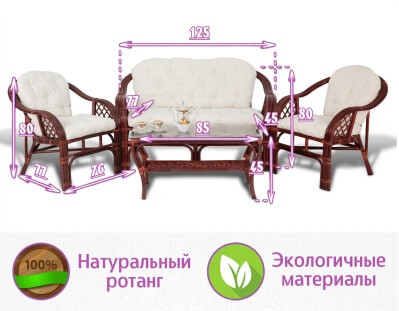 Комплект мебели из натурального ротанга Маркос (Marcos) тройного плетения (цвет: черри) - вид 1 миниатюра